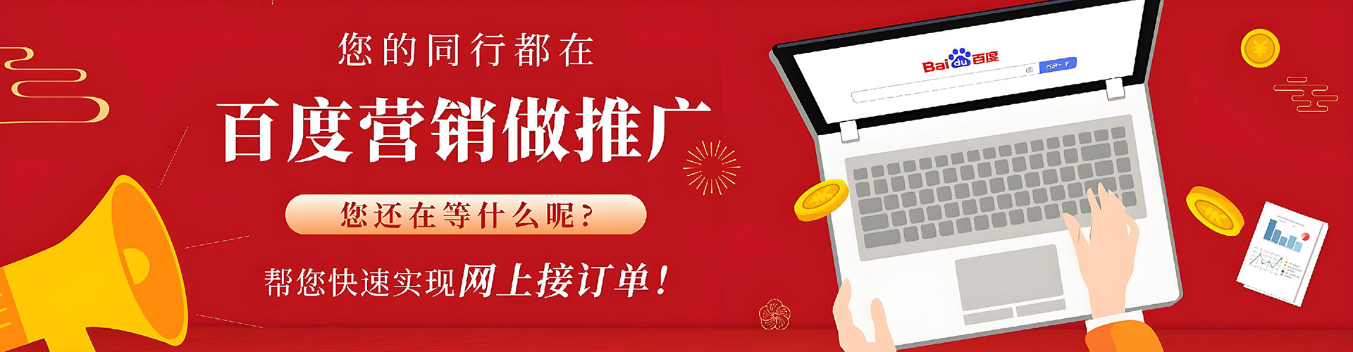太和百度推广托管